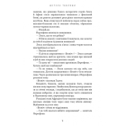 Гадес і Персефона. Книга 1. Доторк темряви