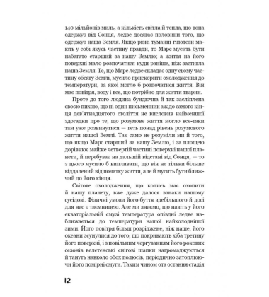 Війна світів