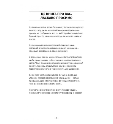 Після написання спалити