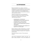 Після написання спалити