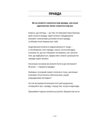Після написання спалити