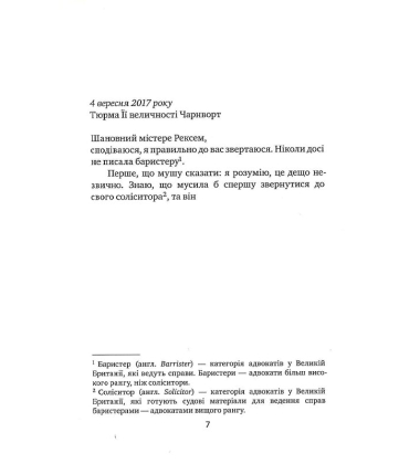 Поворот ключа