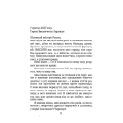 Поворот ключа