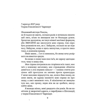 Поворот ключа