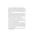 Жінка з каюти №10