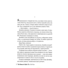Жінка з каюти №10