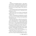 Жінка з каюти №10