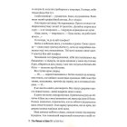 Жінка з каюти №10
