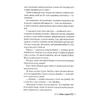 Жінка з каюти №10