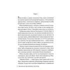 Смерть місис Вестевей