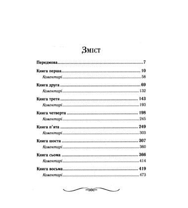 Історія Флоренції
