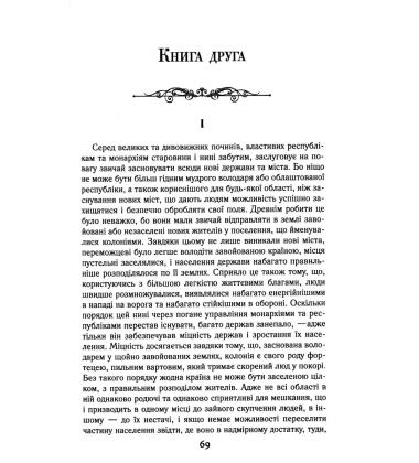 Історія Флоренції