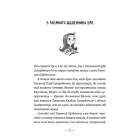Емі і Таємний Клуб Супердівчат. Книга 9. Фокус-покус