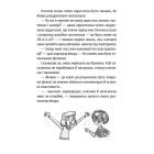 Емі і Таємний Клуб Супердівчат. Книга 9. Фокус-покус