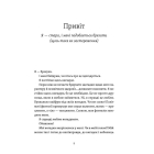 Рік, коли я сказала ТАК
