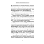 Рік, коли я сказала ТАК
