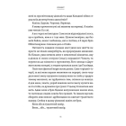 Рік, коли я сказала ТАК