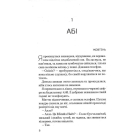 Ніч, коли Олівія впала