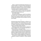 Ніч, коли Олівія впала
