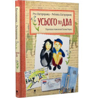 Усього по два