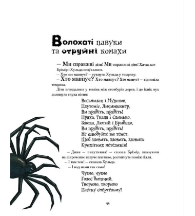 Історія про Блакитну планету
