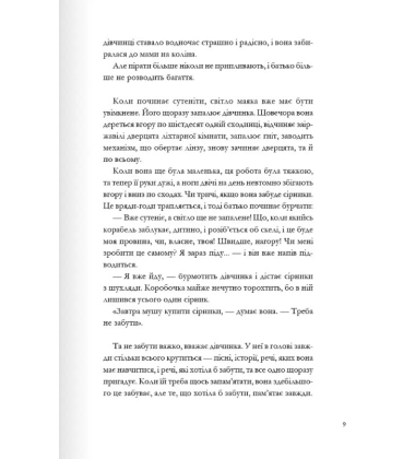 Лампадка