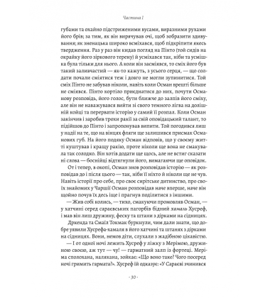 Світ і все, що в ньому є