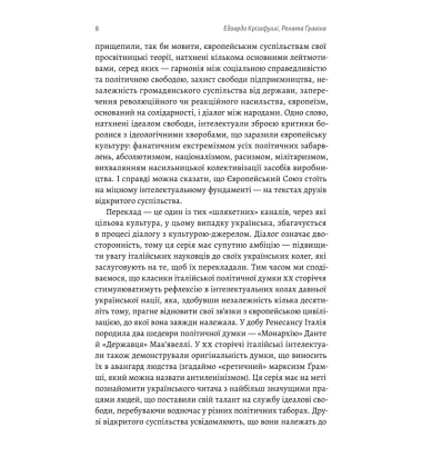 Роздуми про Європу. Вибрані статті про суспільство, економіку й політику