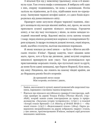 Джен Ейр