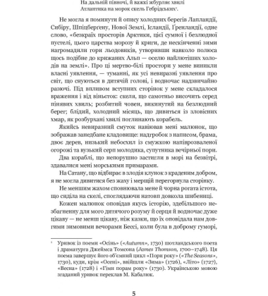 Джен Ейр
