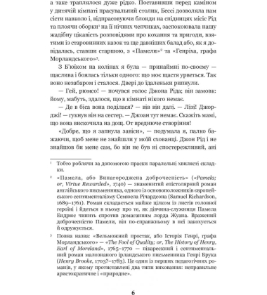 Джен Ейр