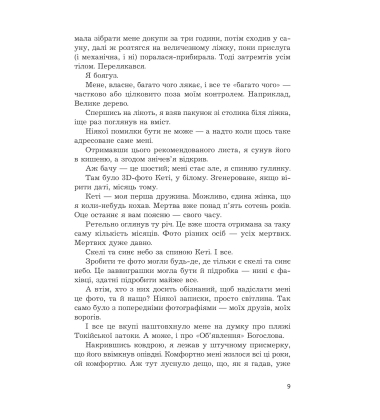 Острів мертвих