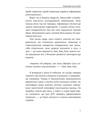 Пропаганда 2023. Інформаційні війни під час російської агресії