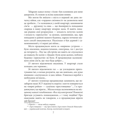 Маріуполь. Вихід з пекла