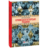 Кримськотатарські родини