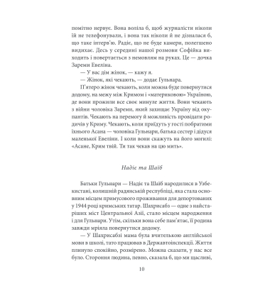 Кримськотатарські родини