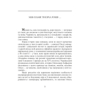 Княгиня Ольга