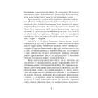Княгиня Ольга