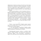 Княгиня Ольга