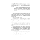 Я (Романтика). Повість про санаторійну зону 