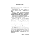 По сліду Джека-Різника. Книга 1. По сліду Джека-Різника