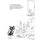 Вінстон. Найпотаємніші справи. Книга 2. Корабель-привид
