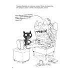 Вінстон. Найпотаємніші справи. Книга 2. Корабель-привид