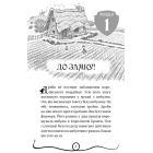 Володарі драконів. Книга 1. Тріумф Земляного дракона
