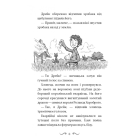 Володарі драконів. Книга 1. Тріумф Земляного дракона