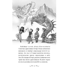 Володарі драконів. Книга 2. Порятунок Сонячної дракониці