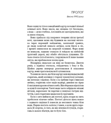 Темна вода