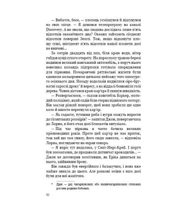 Темна вода