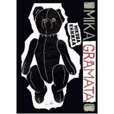 Мікова книжка