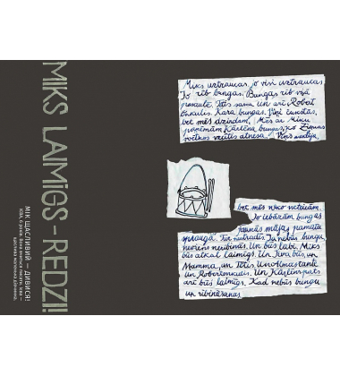 Мікова книжка